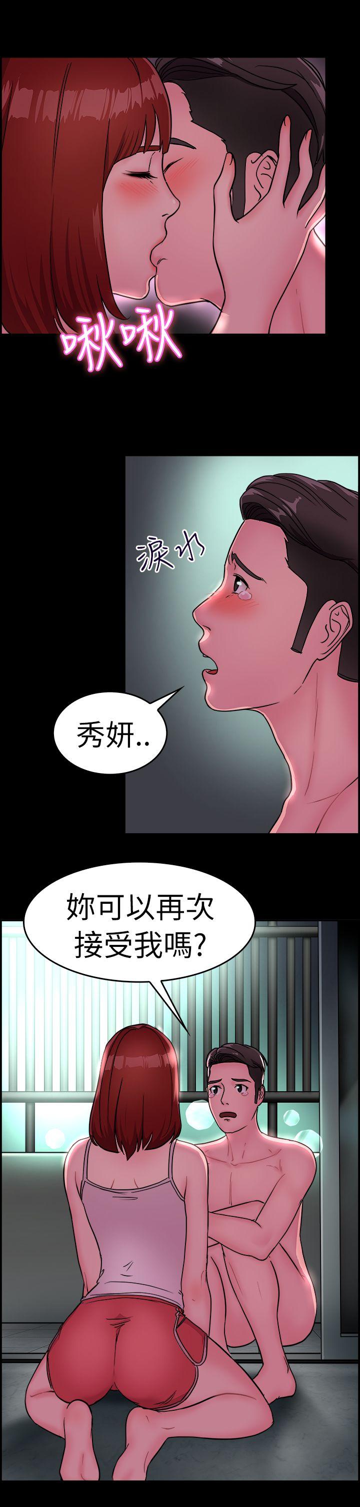 前男友前女友 第11話 醉愛前女友家(中) 第9页