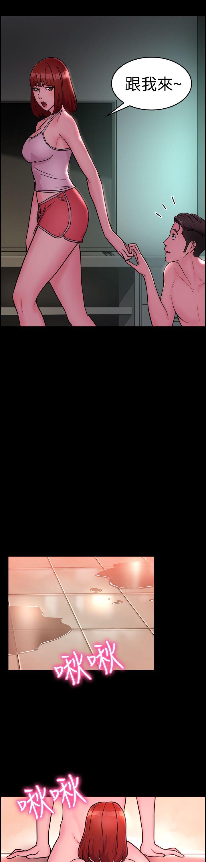 前男友前女友 第11話 醉愛前女友家(中) 第13页