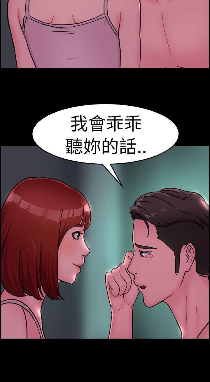 前男友前女友 第11話 醉愛前女友家(中) 第12页