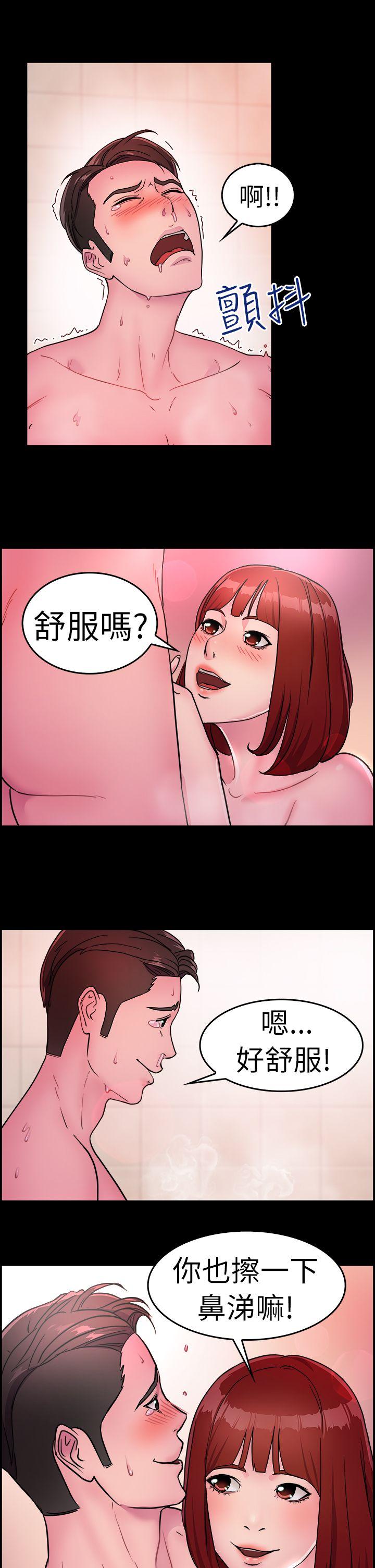 前男友前女友 第11話 醉愛前女友家(中) 第15页
