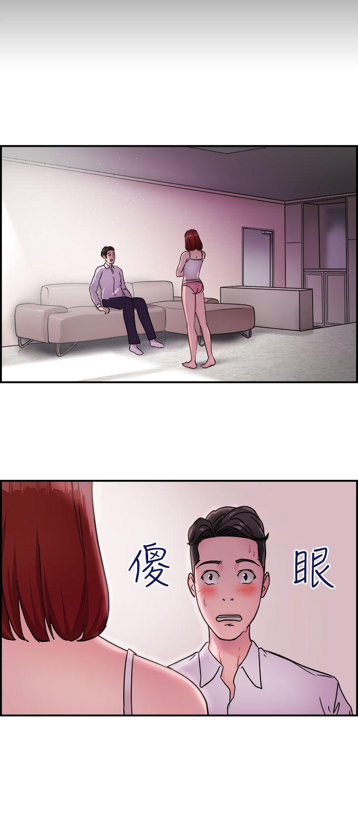 前男友前女友 第11話 醉愛前女友家(中) 第20页