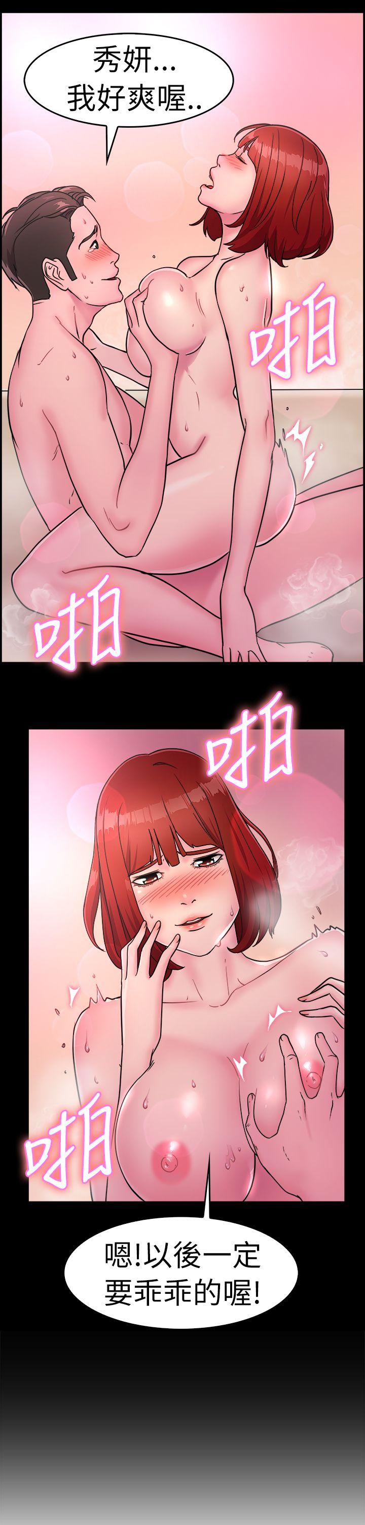 前男友前女友 第11話 醉愛前女友家(中) 第19页