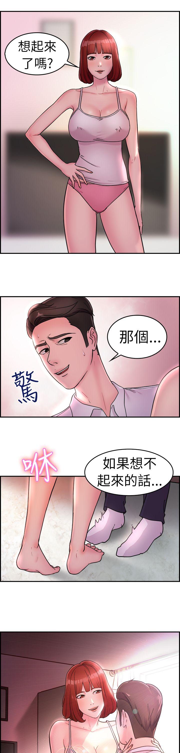 前男友前女友 第11話 醉愛前女友家(中) 第21页
