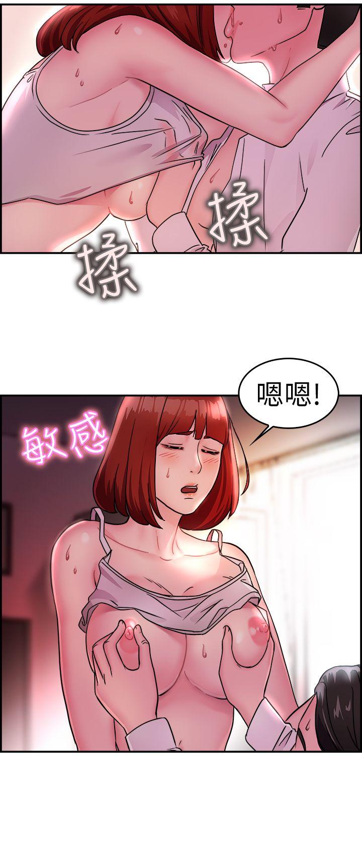 前男友前女友 第12話 醉愛前女友家(下) 第4页