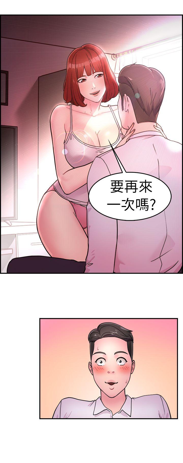 前男友前女友 第12話 醉愛前女友家(下) 第2页