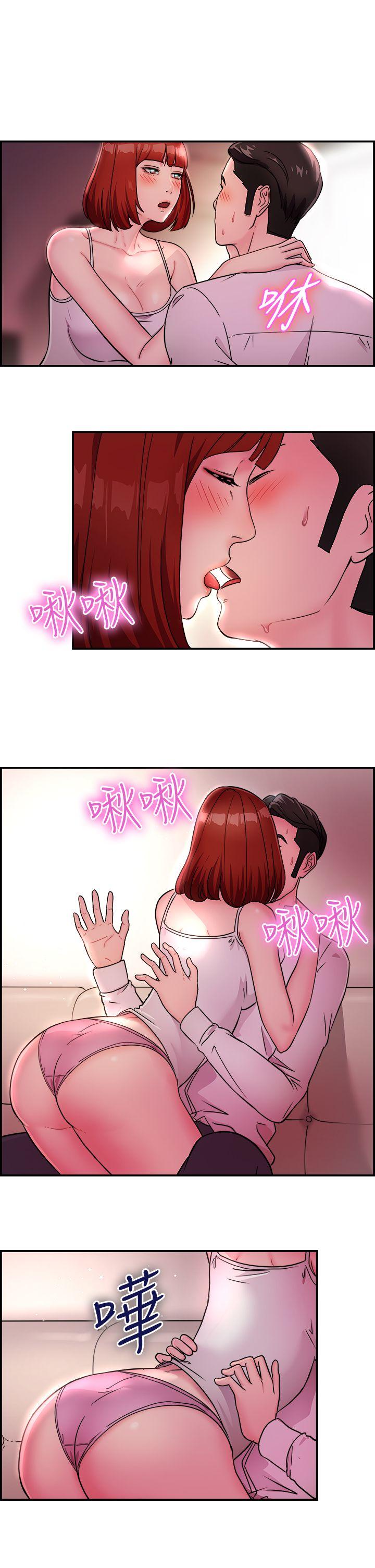 前男友前女友 第12話 醉愛前女友家(下) 第3页