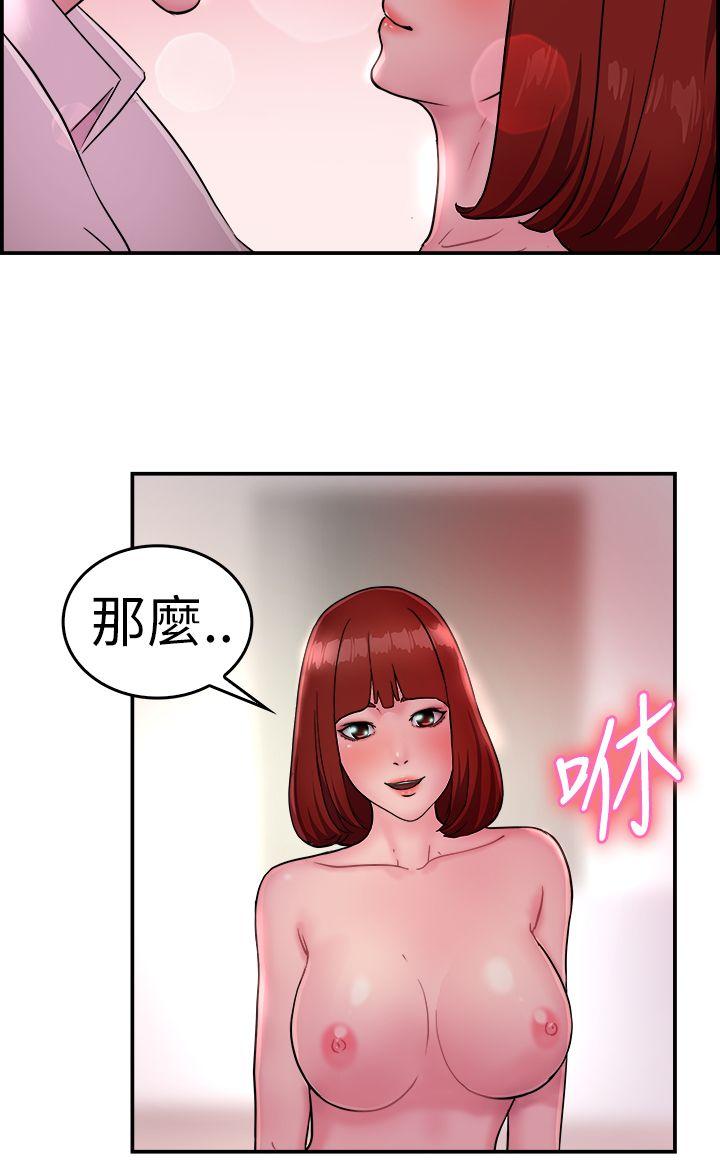前男友前女友 第12話 醉愛前女友家(下) 第10页