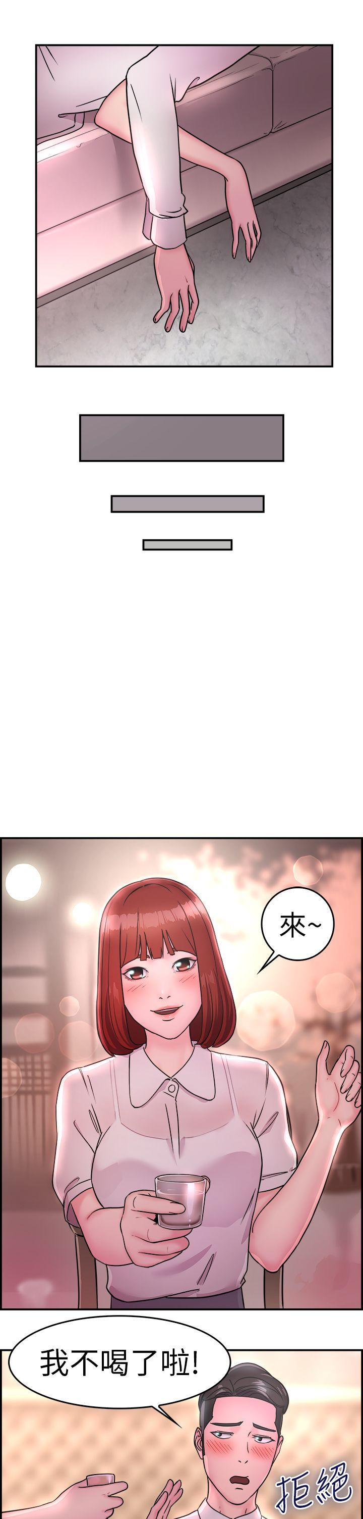 前男友前女友 第12話 醉愛前女友家(下) 第17页