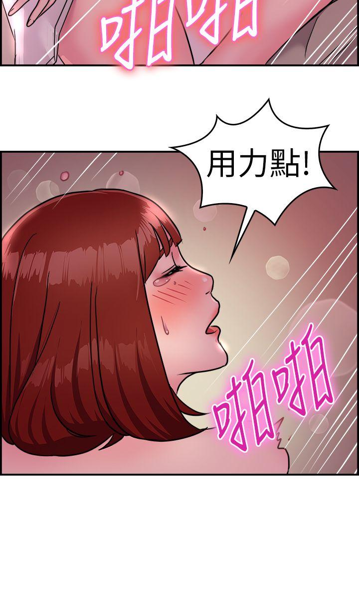 前男友前女友 第12話 醉愛前女友家(下) 第14页