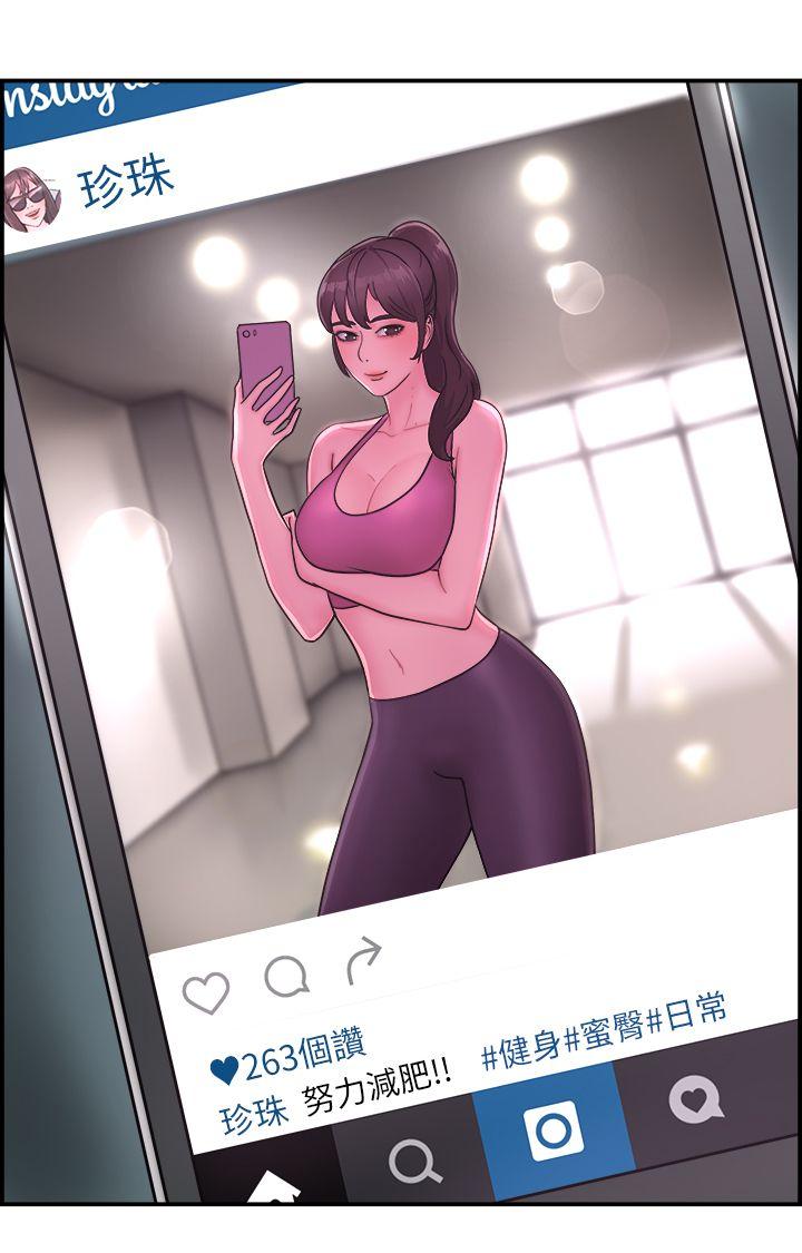前男友前女友 第13話 前女友的SNS(上) 第7页