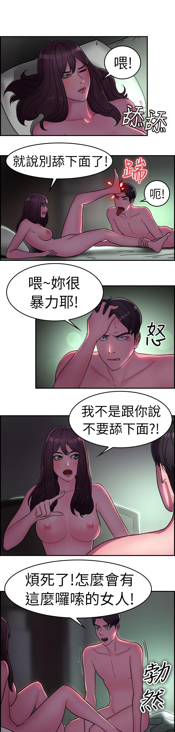 前男友前女友 第13話 前女友的SNS(上) 第2页
