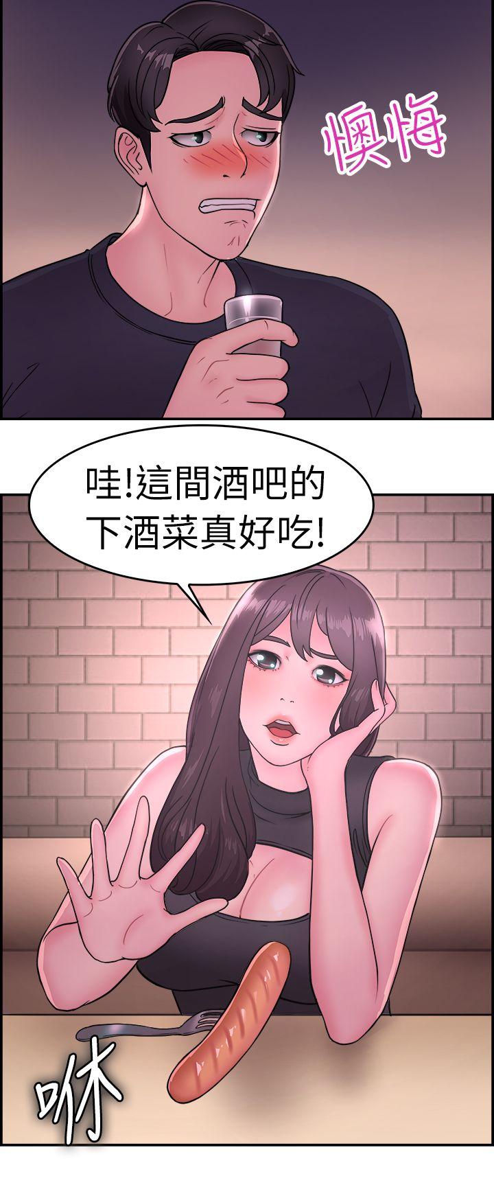 前男友前女友 第13話 前女友的SNS(上) 第16页