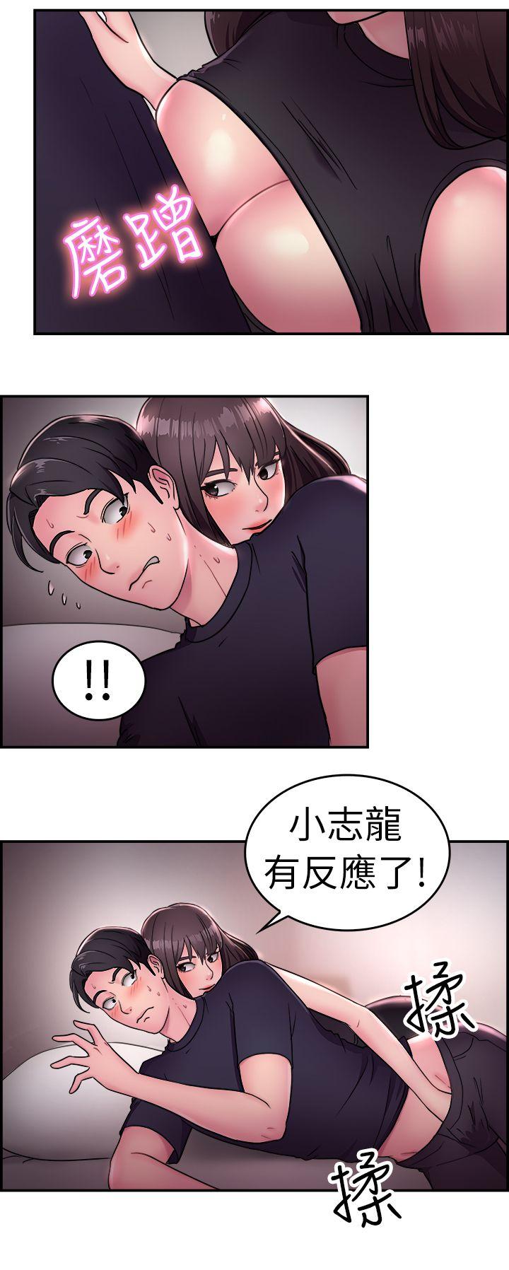 前男友前女友 第14話 前女友的SNS(中) 第9页