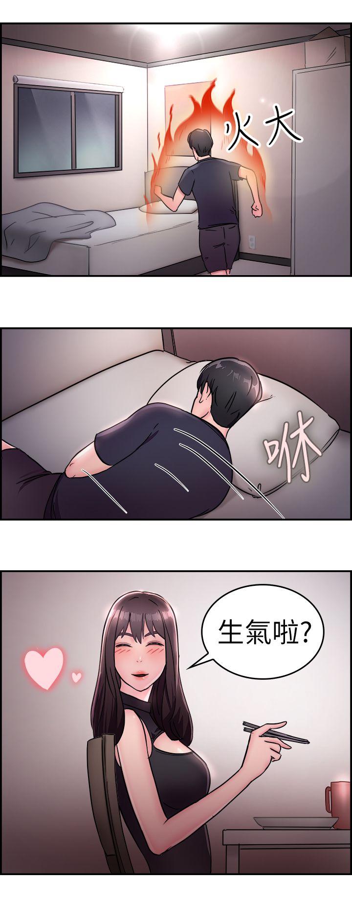 前男友前女友 第14話 前女友的SNS(中) 第5页