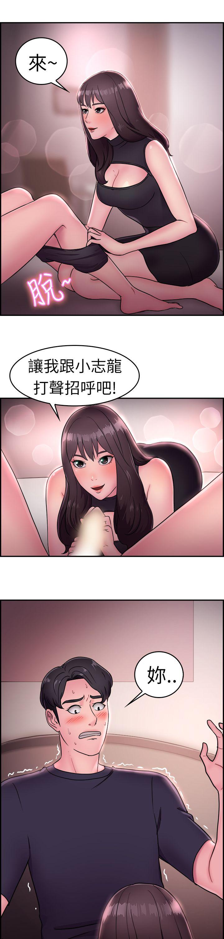 前男友前女友 第14話 前女友的SNS(中) 第10页