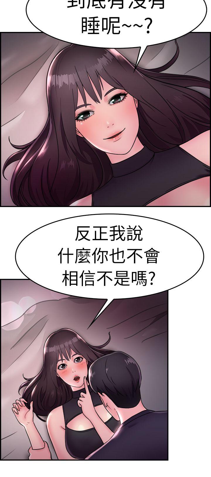 前男友前女友 第14話 前女友的SNS(中) 第15页