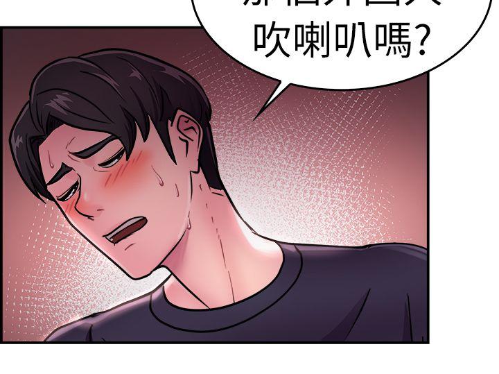 前男友前女友 第14話 前女友的SNS(中) 第13页