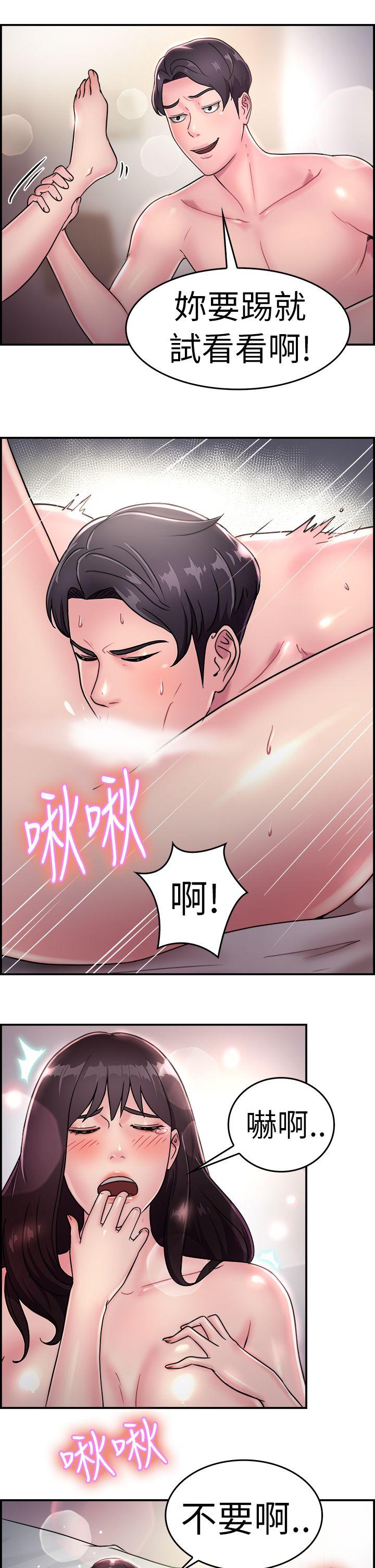 前男友前女友 第15話 前女友的SNS(下) 第4页