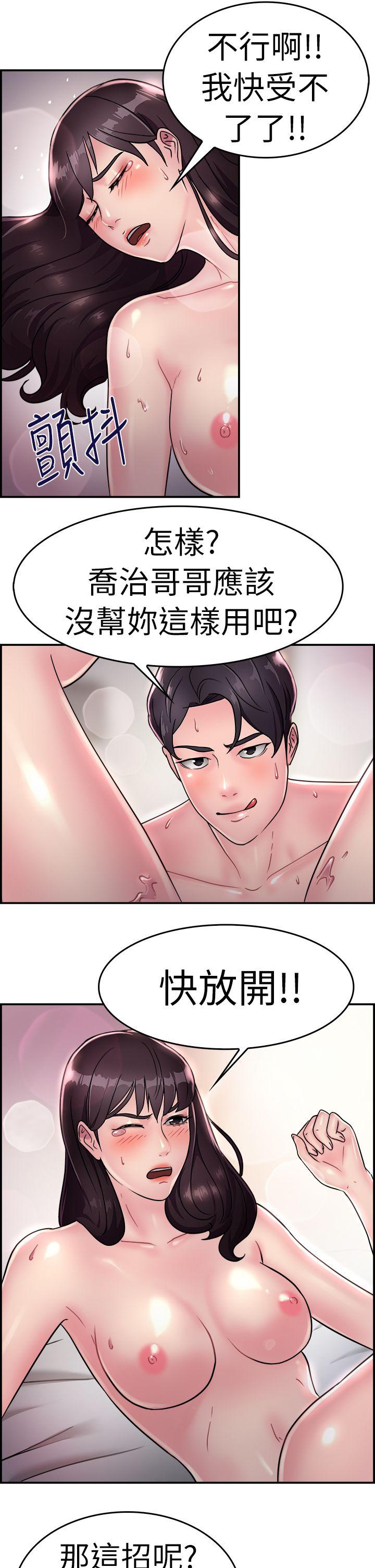 前男友前女友 第15話 前女友的SNS(下) 第6页