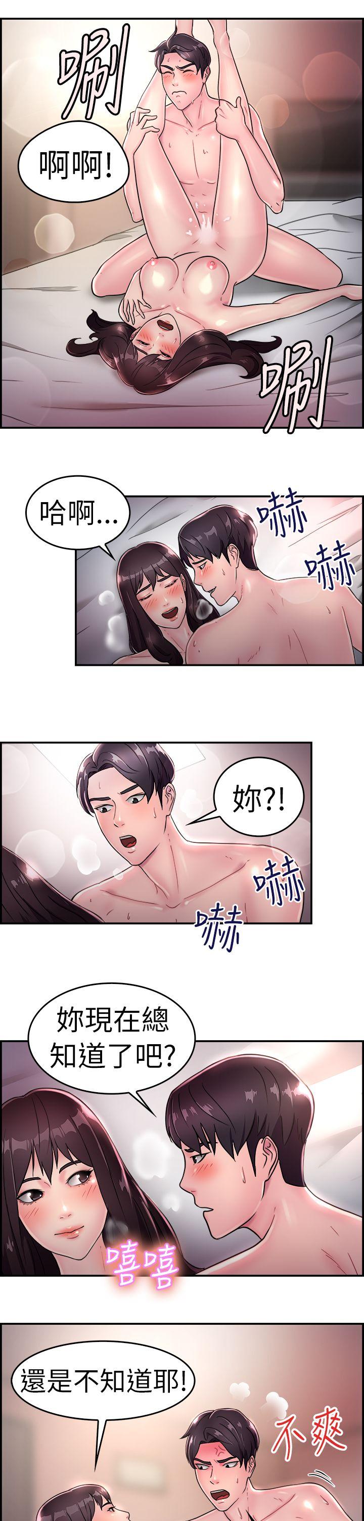 前男友前女友 第15話 前女友的SNS(下) 第14页