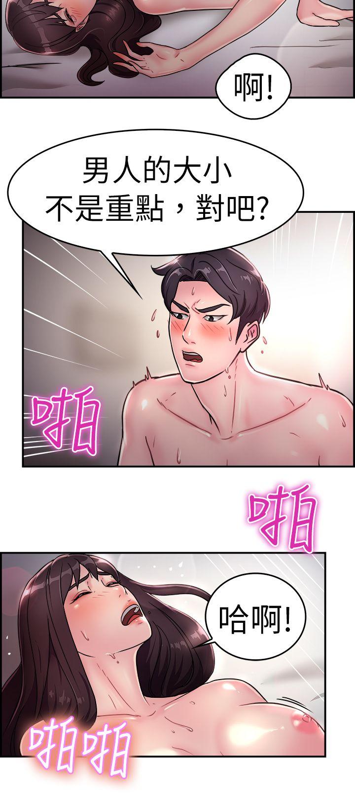 前男友前女友 第15話 前女友的SNS(下) 第11页