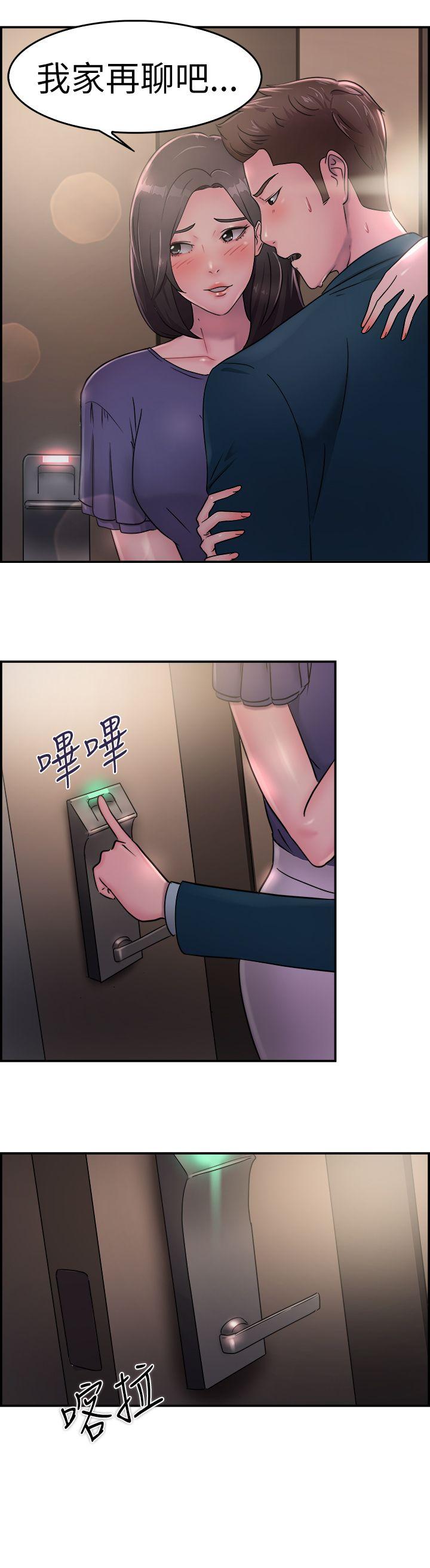 前男友前女友 第16話 前女友結婚前夕(上) 第18页