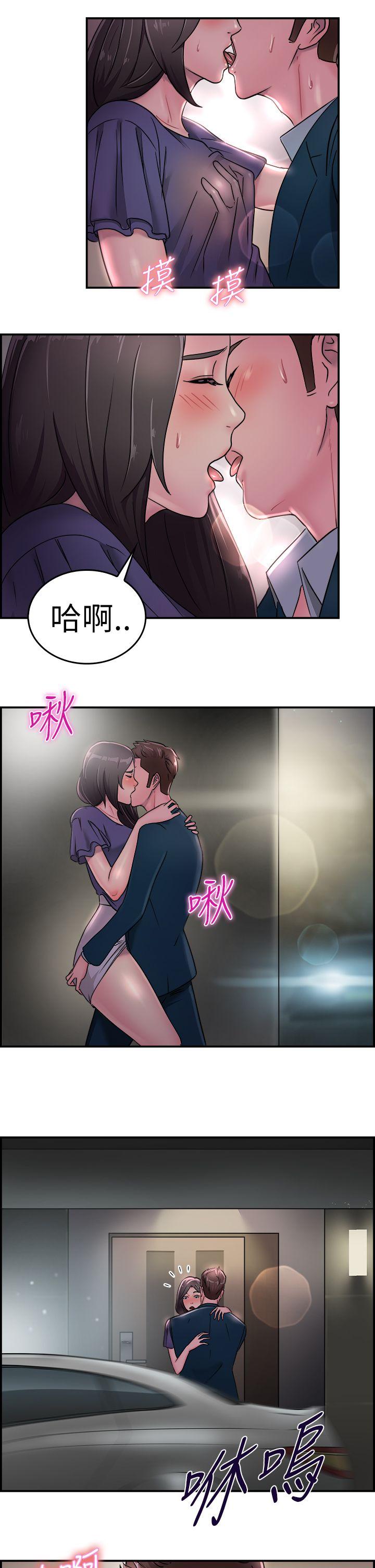 前男友前女友 第16話 前女友結婚前夕(上) 第16页