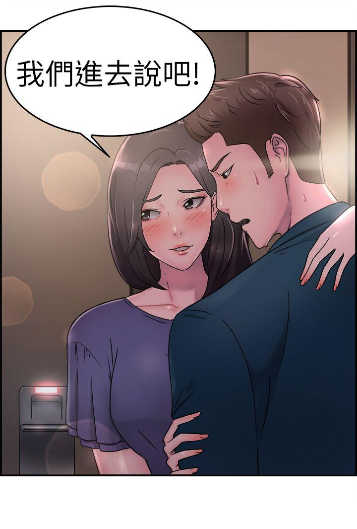 前男友前女友 第17話 前女友結婚前夕(中) 第2页