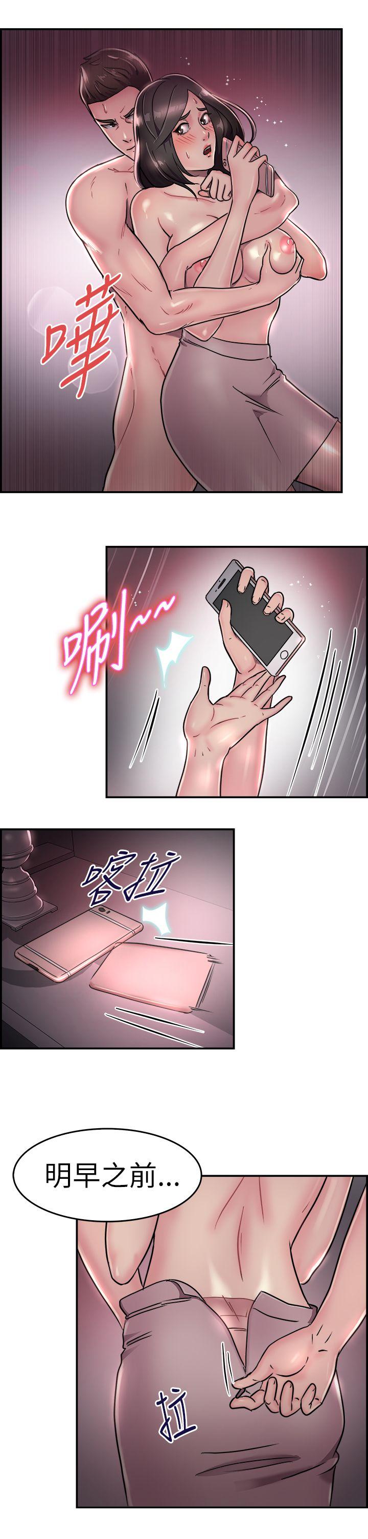 前男友前女友 第17話 前女友結婚前夕(中) 第14页