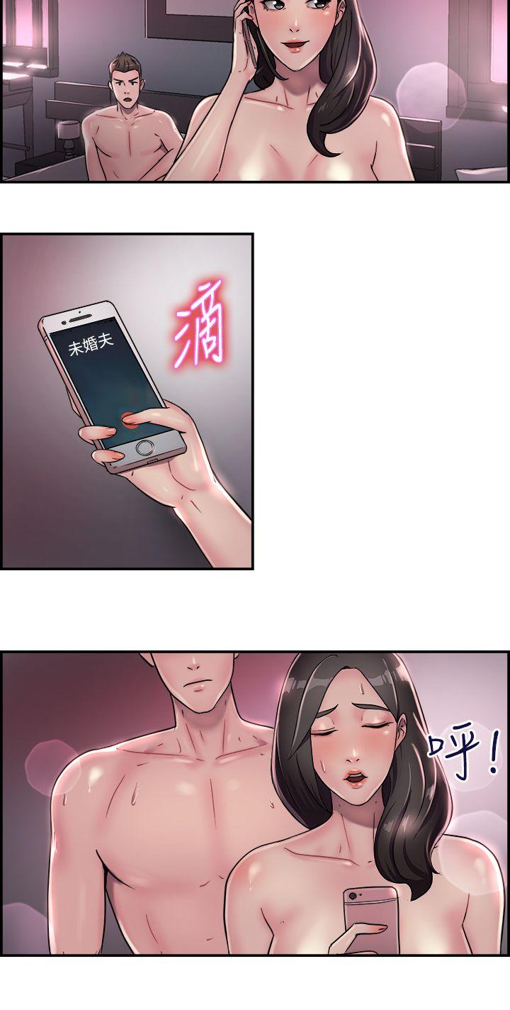 前男友前女友 第17話 前女友結婚前夕(中) 第13页