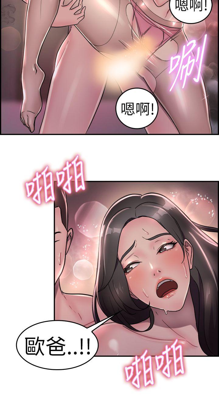 前男友前女友 第18話 前女友結婚前夕(下) 第7页