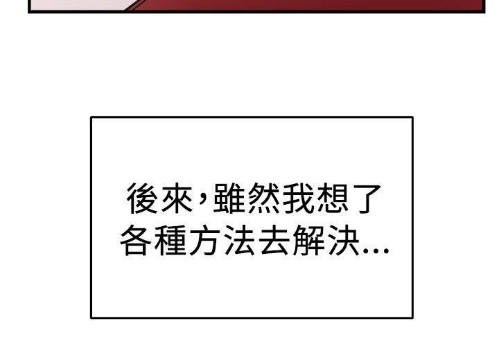 前男友前女友 第99話 時間倒轉(下) 第12页