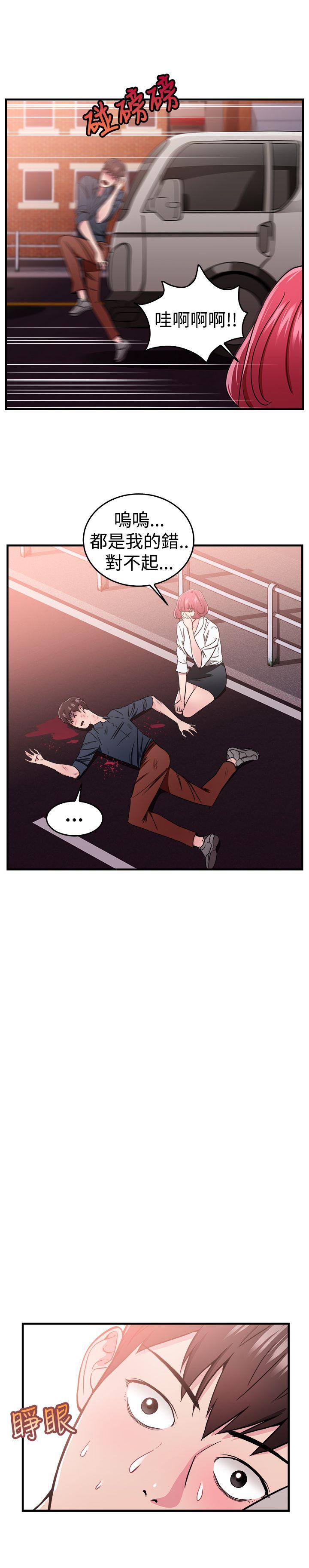 前男友前女友 第99話 時間倒轉(下) 第14页