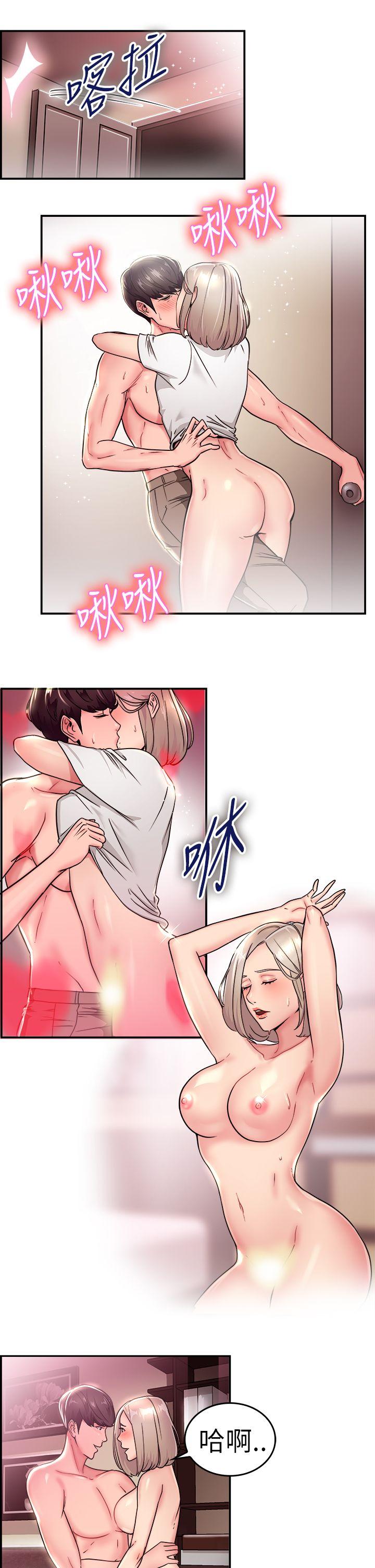 前男友前女友 第20話 禿頭前男友(中) 第2页