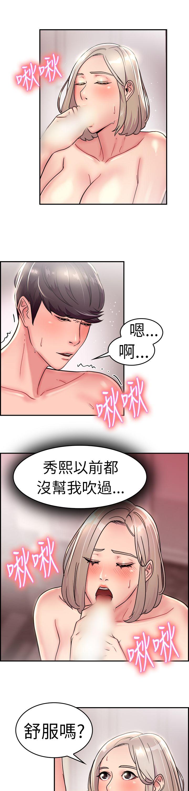 前男友前女友 第20話 禿頭前男友(中) 第5页