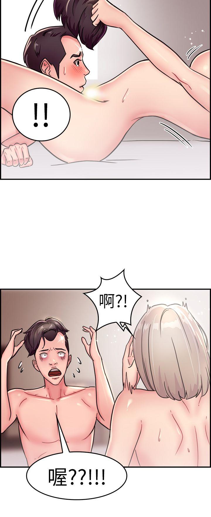 前男友前女友 第20話 禿頭前男友(中) 第10页