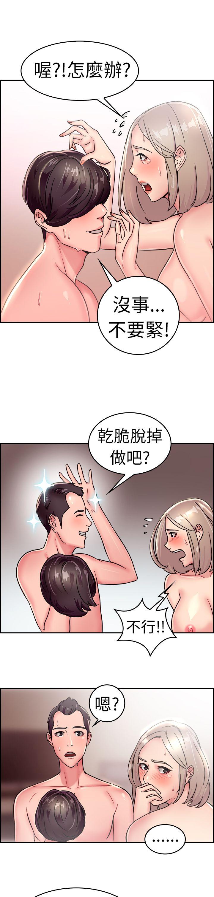 前男友前女友 第20話 禿頭前男友(中) 第11页