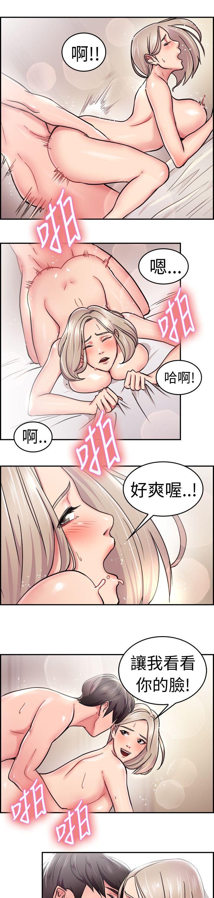前男友前女友 第21話 禿頭前男友(下) 第10页