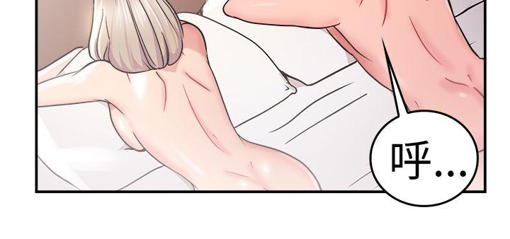 前男友前女友 第21話 禿頭前男友(下) 第13页