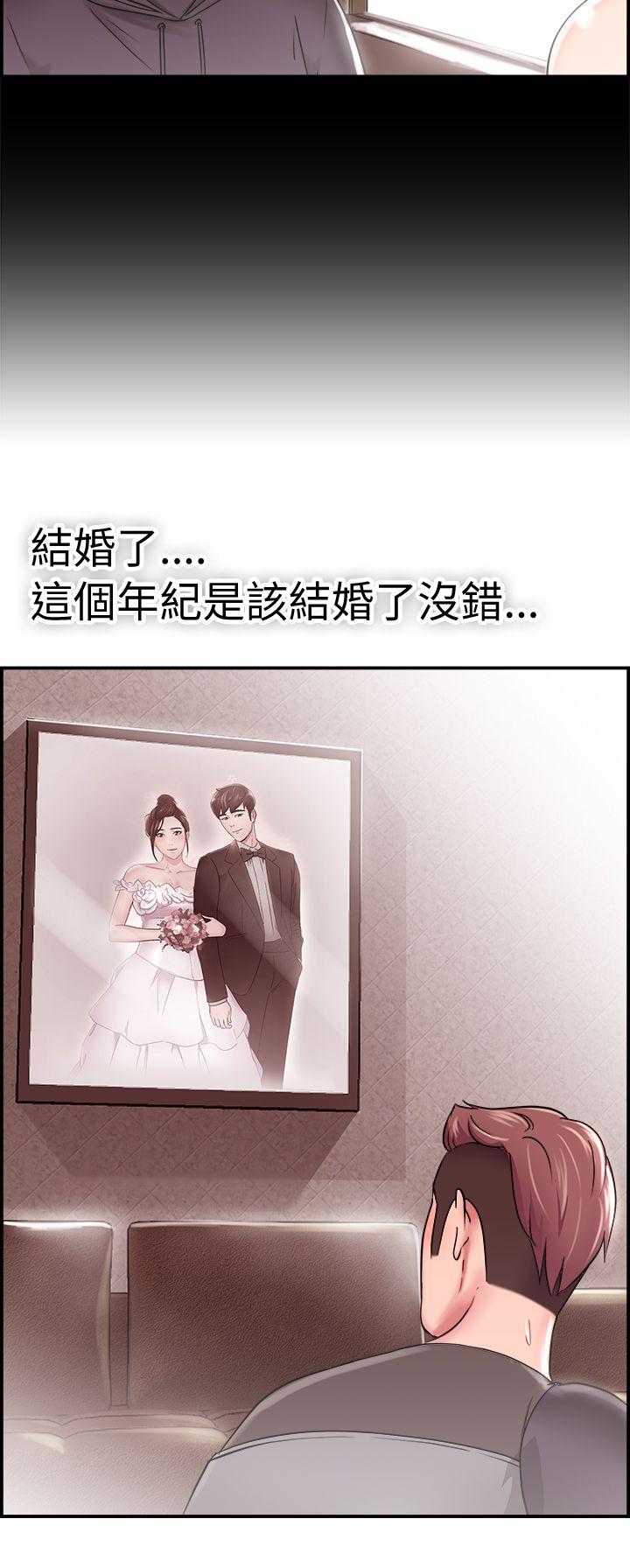 前男友前女友 第22話 偶遇已婚前女友(上) 第5页
