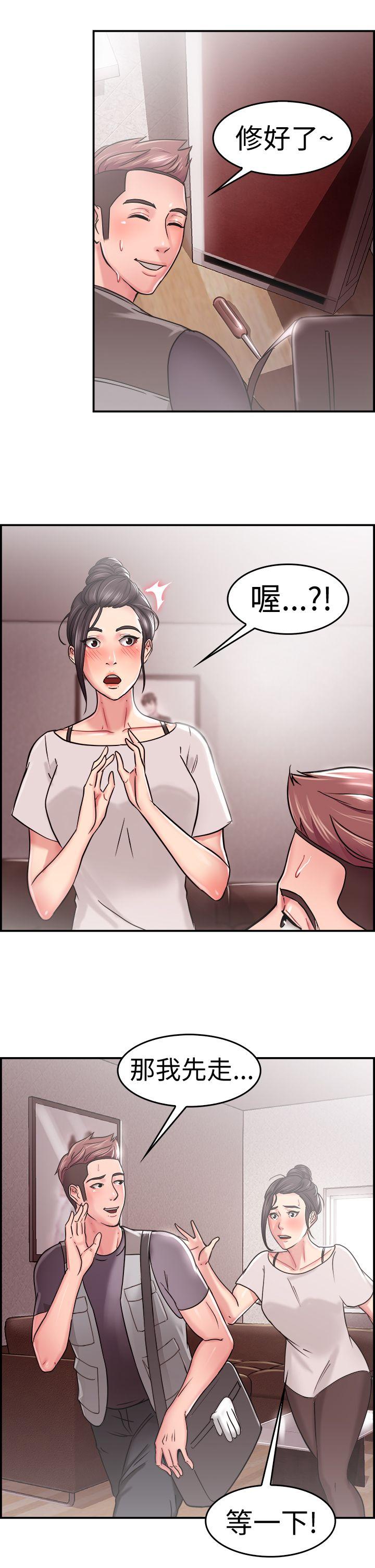 前男友前女友 第22話 偶遇已婚前女友(上) 第6页
