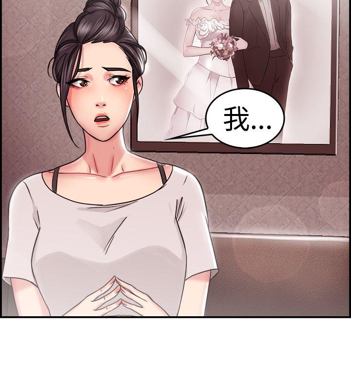 前男友前女友 第22話 偶遇已婚前女友(上) 第13页