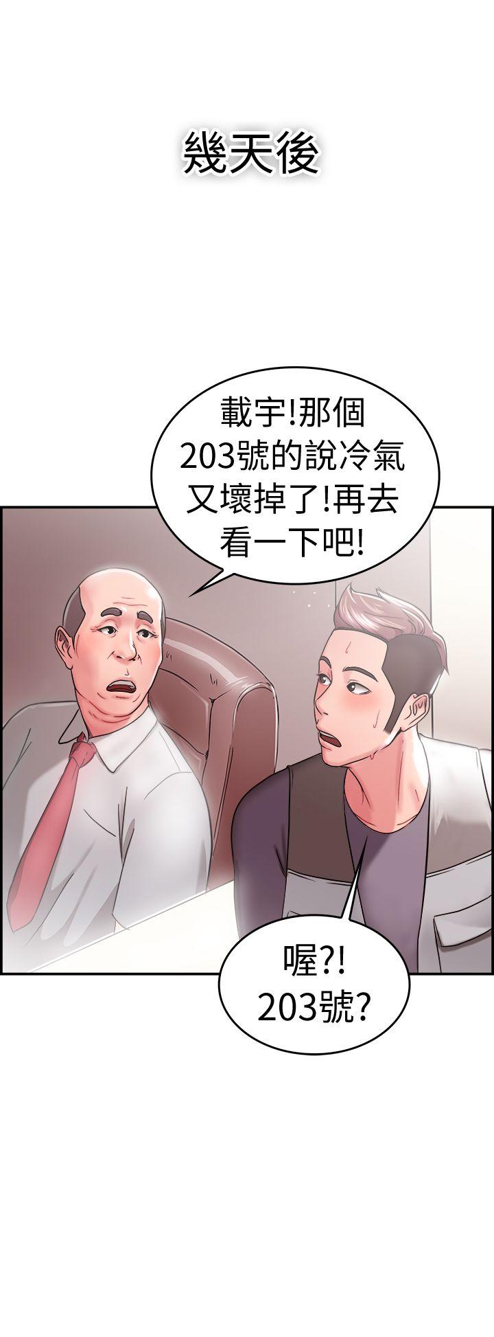 前男友前女友 第22話 偶遇已婚前女友(上) 第15页