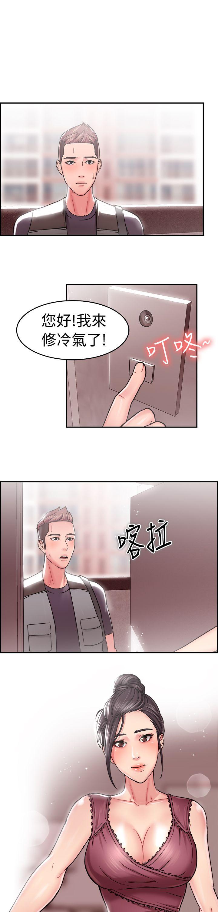 前男友前女友 第22話 偶遇已婚前女友(上) 第16页