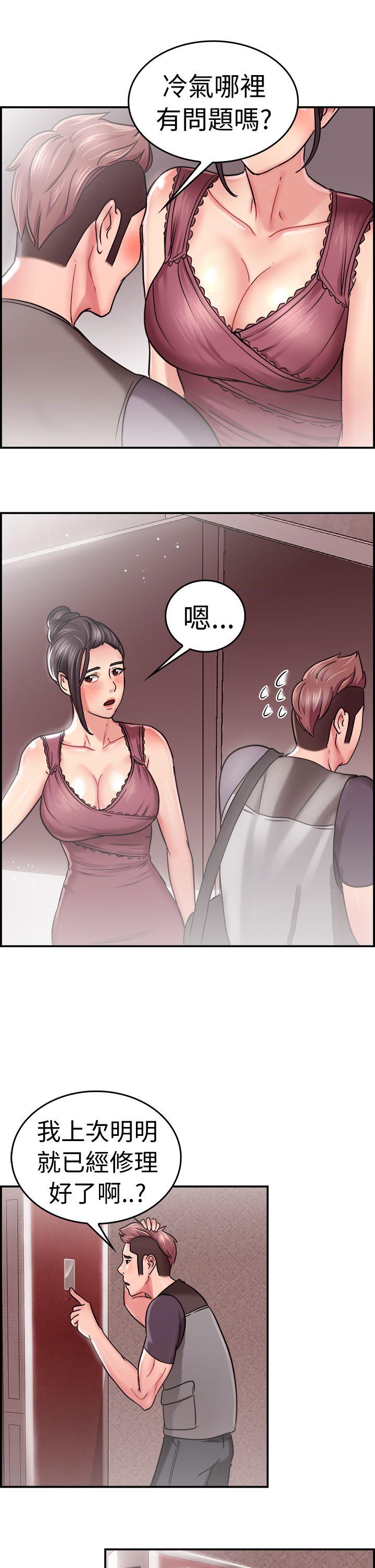 前男友前女友 第22話 偶遇已婚前女友(上) 第18页