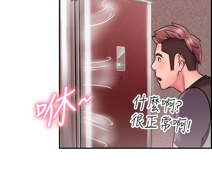 前男友前女友 第22話 偶遇已婚前女友(上) 第19页