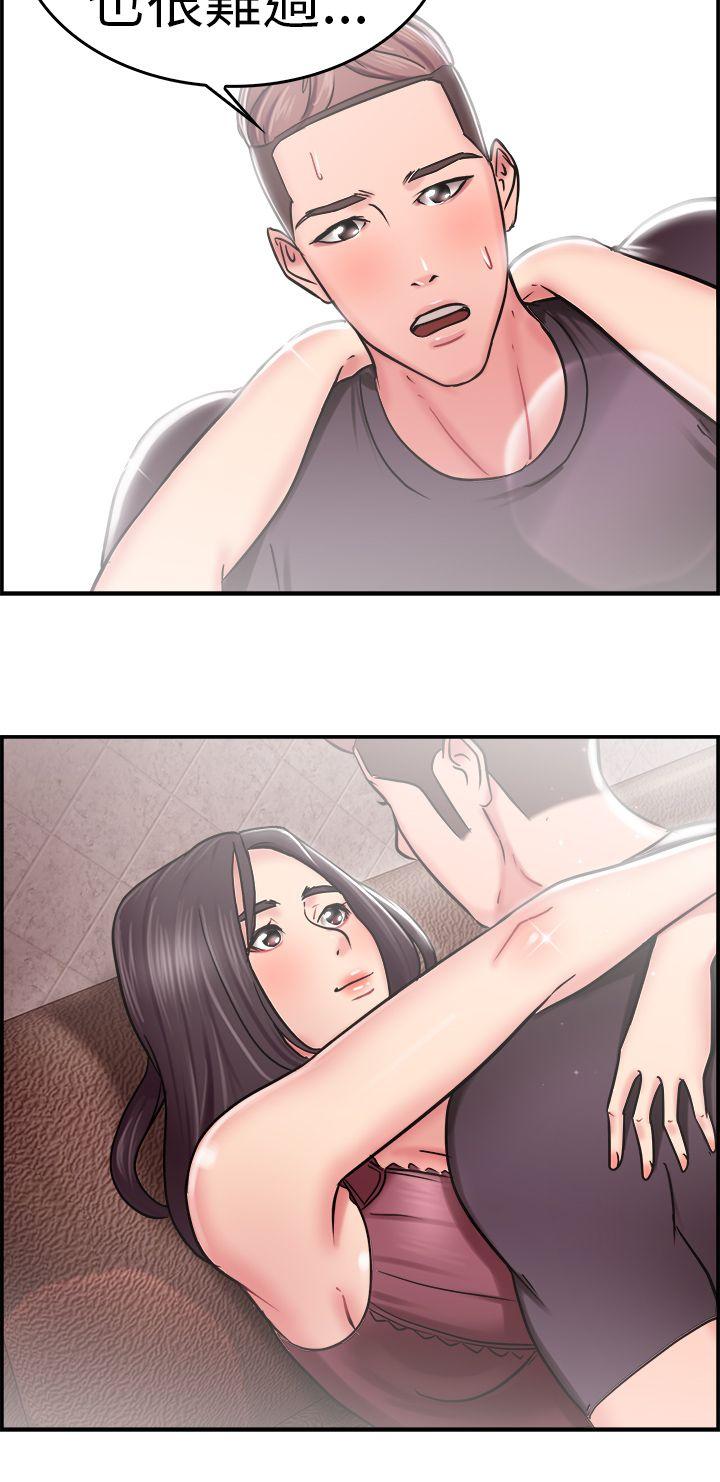 前男友前女友 第23話 偶遇已婚前女友(中) 第8页