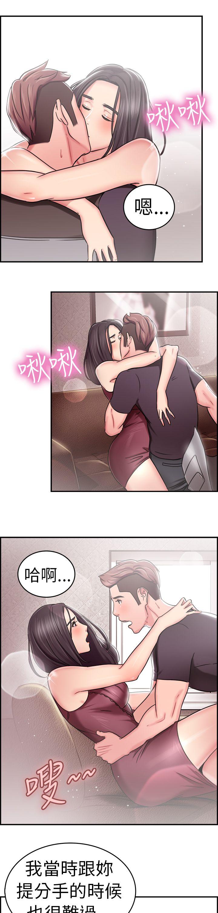 前男友前女友 第23話 偶遇已婚前女友(中) 第7页