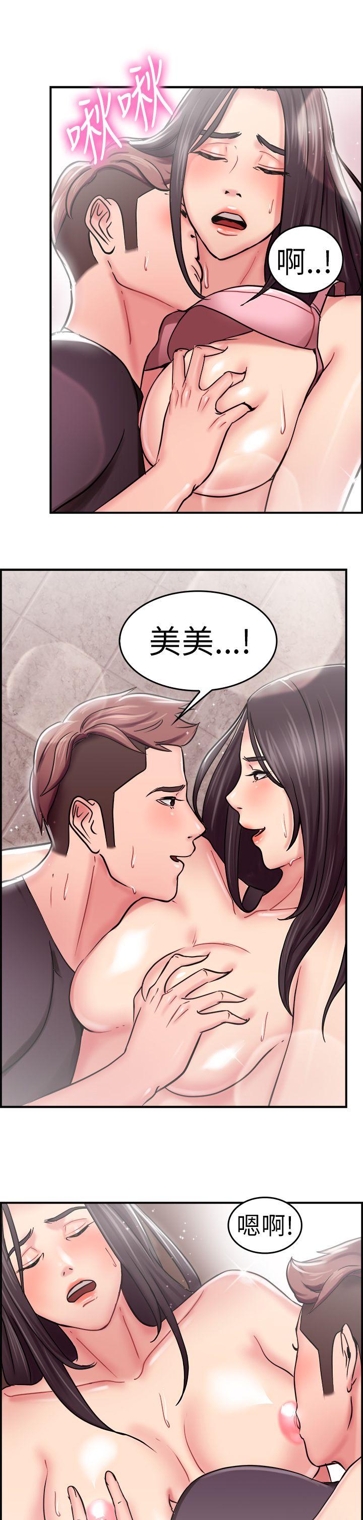 前男友前女友 第23話 偶遇已婚前女友(中) 第11页