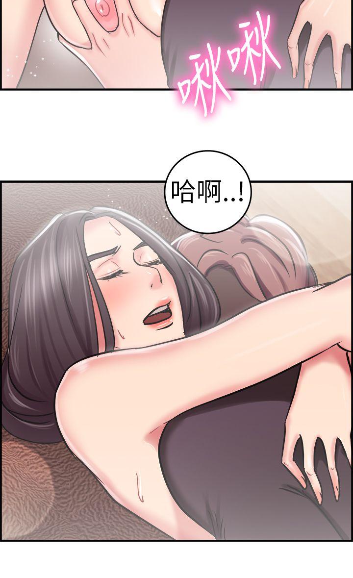 前男友前女友 第23話 偶遇已婚前女友(中) 第12页